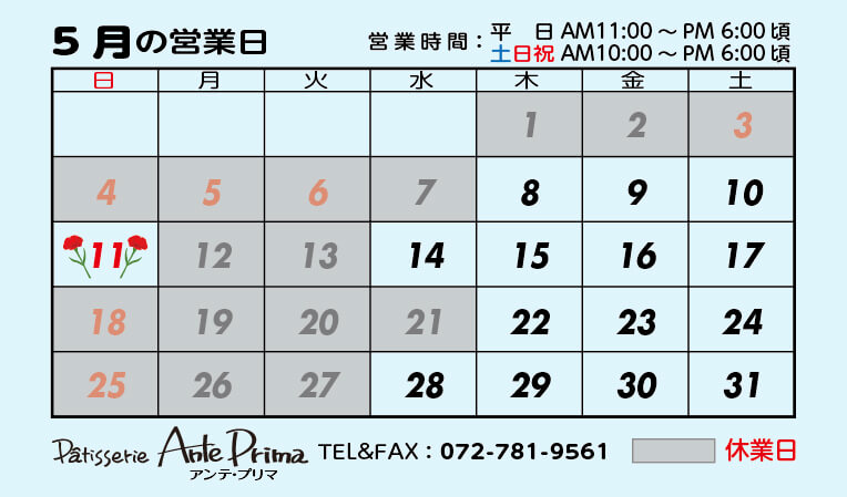 2025年5月のカレンダ