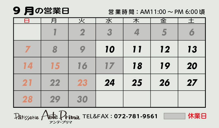 2025年９月のカレンダ