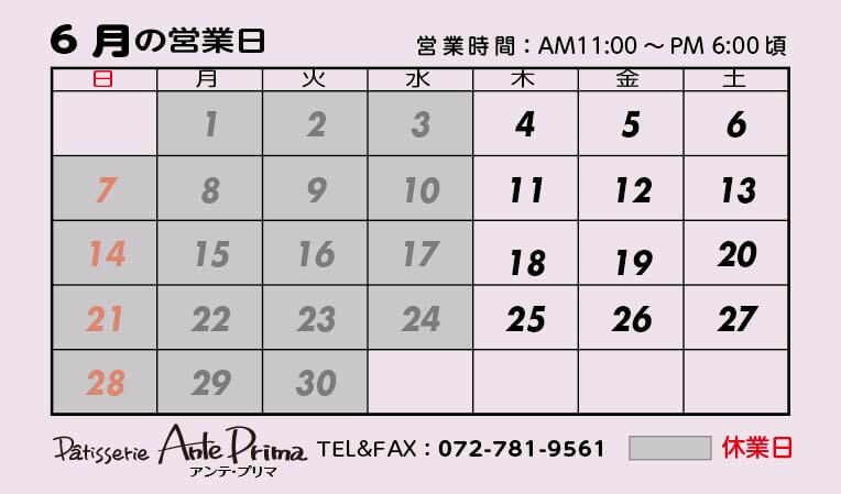 2026年6月のカレンダ