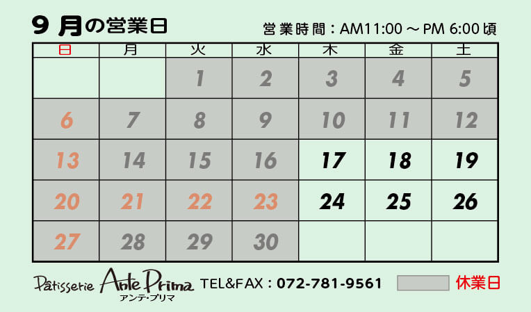 2026年9月のカレンダ